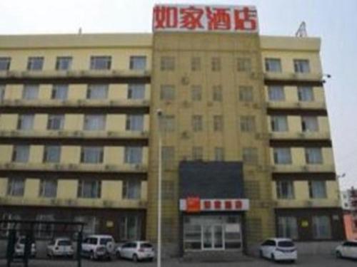 Home Inn Changchun Qianjin Street Weixing Road