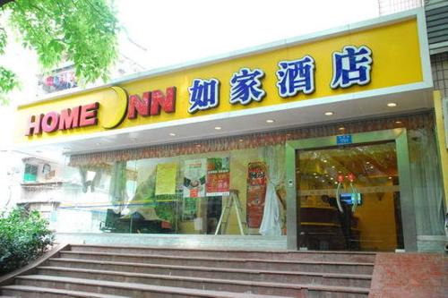 Home Inn Chongqing Jiangbei Airport Shuangfeng Road