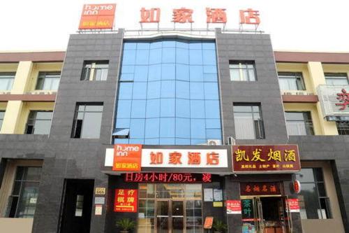 Home Inn Hangzhou Xiaoshan North Tonghui Road Xinnongdu