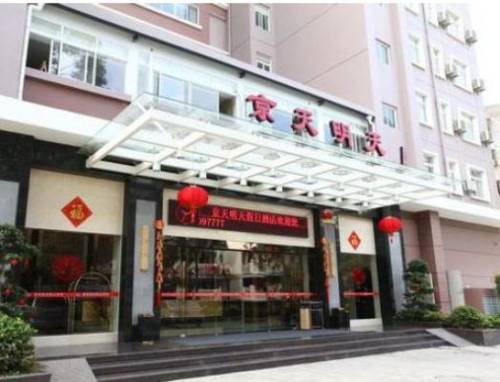 Jingtian Mingtian Holiday Hotel