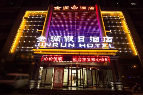 Kuerle Jinrun Holiday Hotel Airport Road