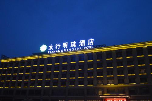 Taihang Mingzhu Hotel