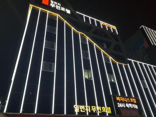 Hanam 1st Business Hotel