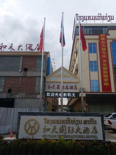 He Tian Hotel