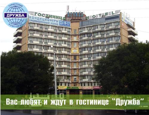 Hotel Druzhba