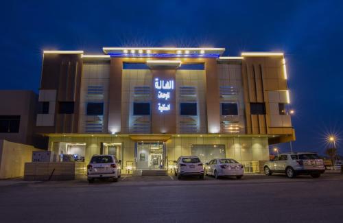 Al Hala Suites